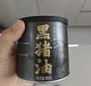 云山半黑猪油300g 散养黑猪脊膘肉熬制 拌饭炒菜食用猪油火锅底料 实拍图