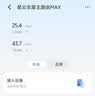 中兴（ZTE）星云MAX全2.5G主路由 有线无线 全屋无死角 AC+AP穿墙王 监控网络分流器交换机 网线分线器 实拍图