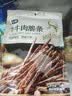 七鲜超干牛肉脆条60g 肉干肉脯休闲解馋肉类小吃零食 实拍图