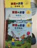 波西和皮普绘本新故事套装 赠名字贴（套装共4册）0-4岁低幼启蒙情绪管理绘本，在熟悉的生活场景中培养宝宝好性格 早教启蒙 实拍图