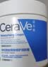 适乐肤（CeraVe）【张凌赫推荐】C乳236ml+C霜85g保湿补水修护屏障男女士护肤品 实拍图