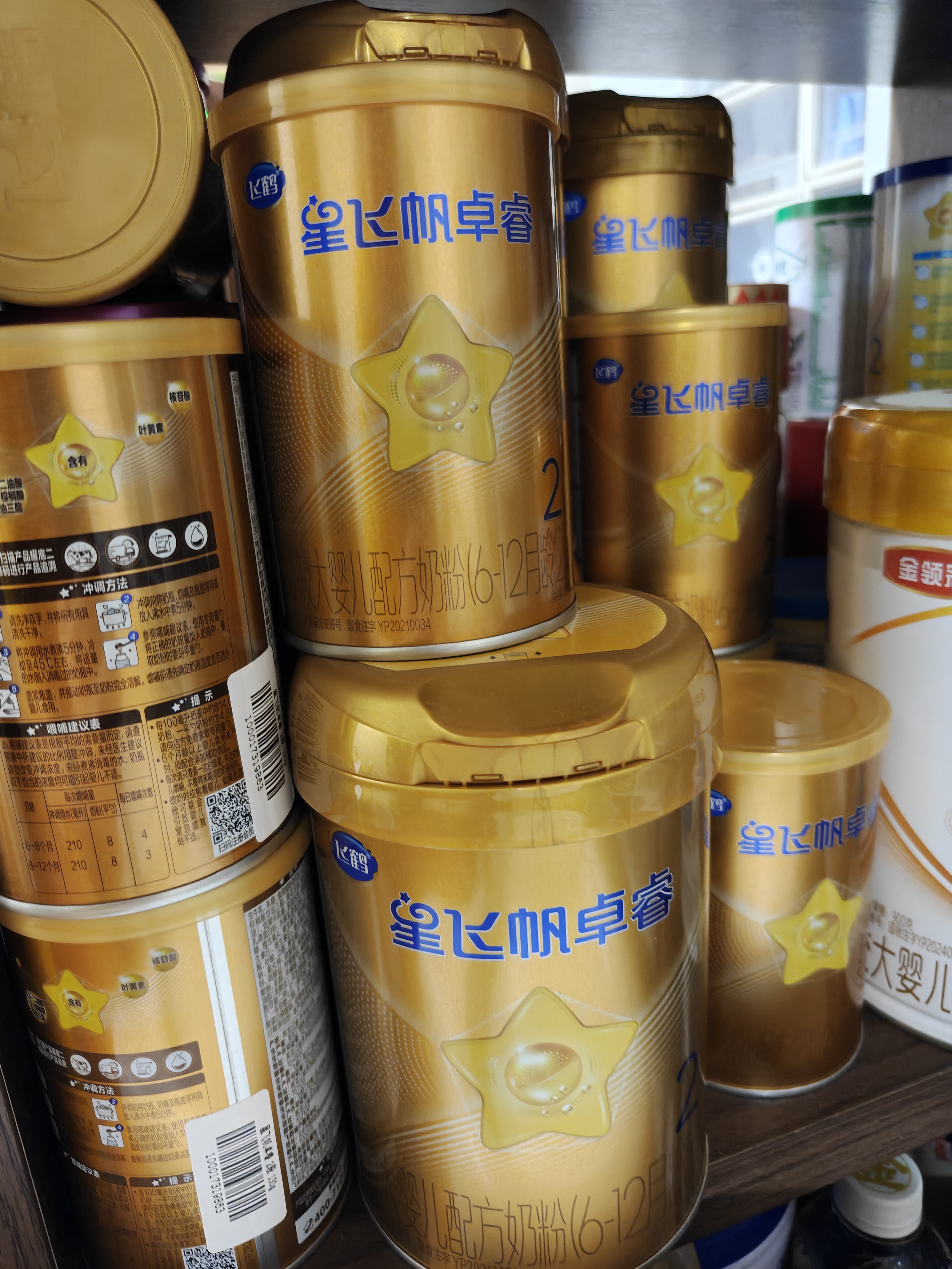 飞鹤星飞帆卓睿2段幼儿配方奶粉6-12月130g乳铁蛋白7种HMO益生菌礼盒 实拍图