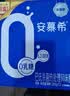 伊利安慕希0蔗糖/0乳糖混发常温酸奶200g*12盒  礼盒装 实拍图