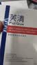 芙清医用促愈功能性敷料面膜型2盒 经典膜械字凉茶祛痘改善痤疮皮炎 实拍图