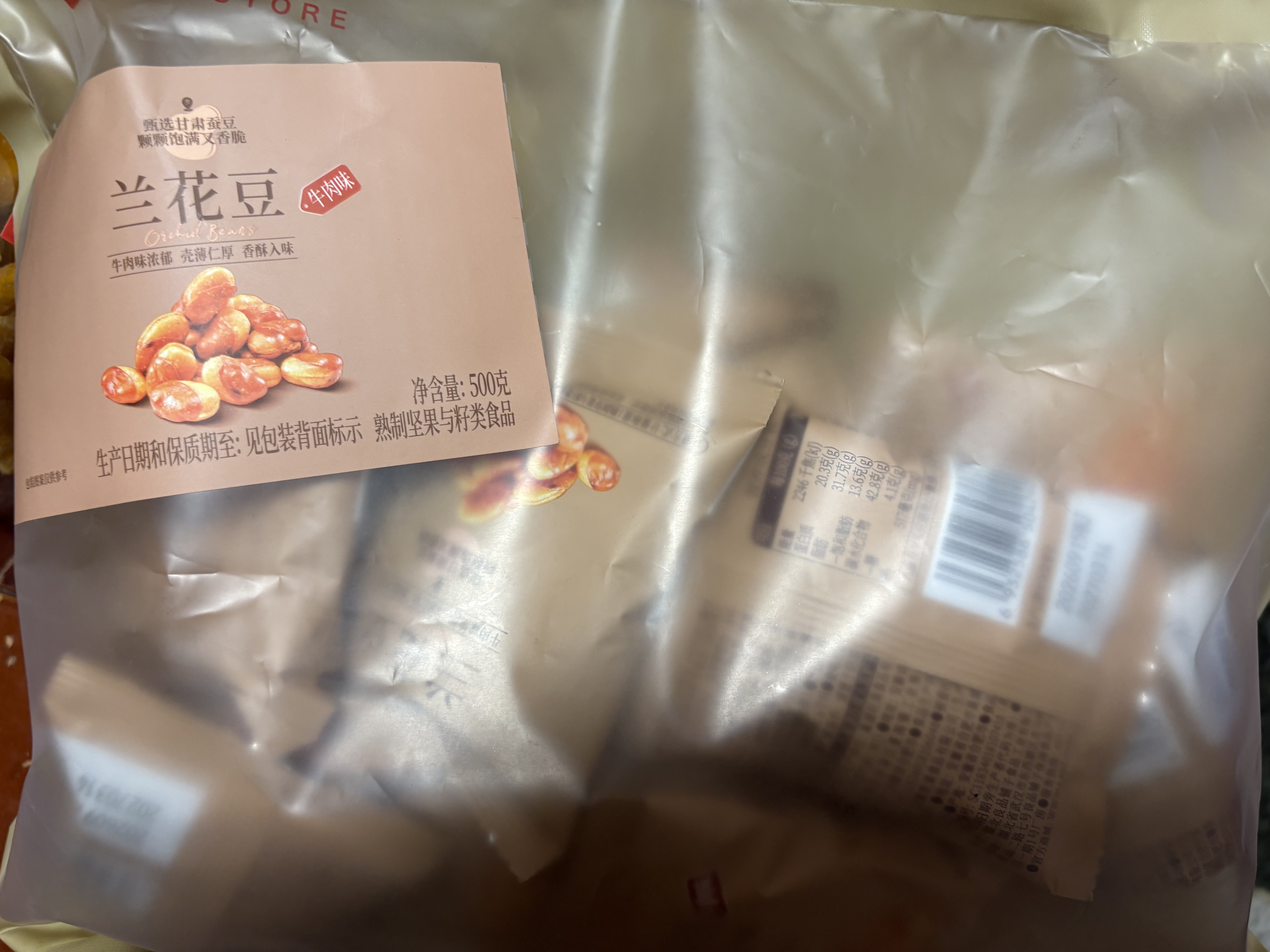 良品铺子牛肉味兰花豆500g 浓香酥脆坚果炒货 下酒菜休闲零食干果豆类蚕豆 实拍图
