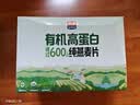 西麦有机纯燕麦2040g 高蛋白独立包装营养早餐膳食纤维代餐中秋礼盒 实拍图