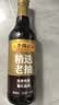 李锦记精选老抽500ml【美食大赛同款】豉香浓郁 酱红透亮 红烧酱油 实拍图