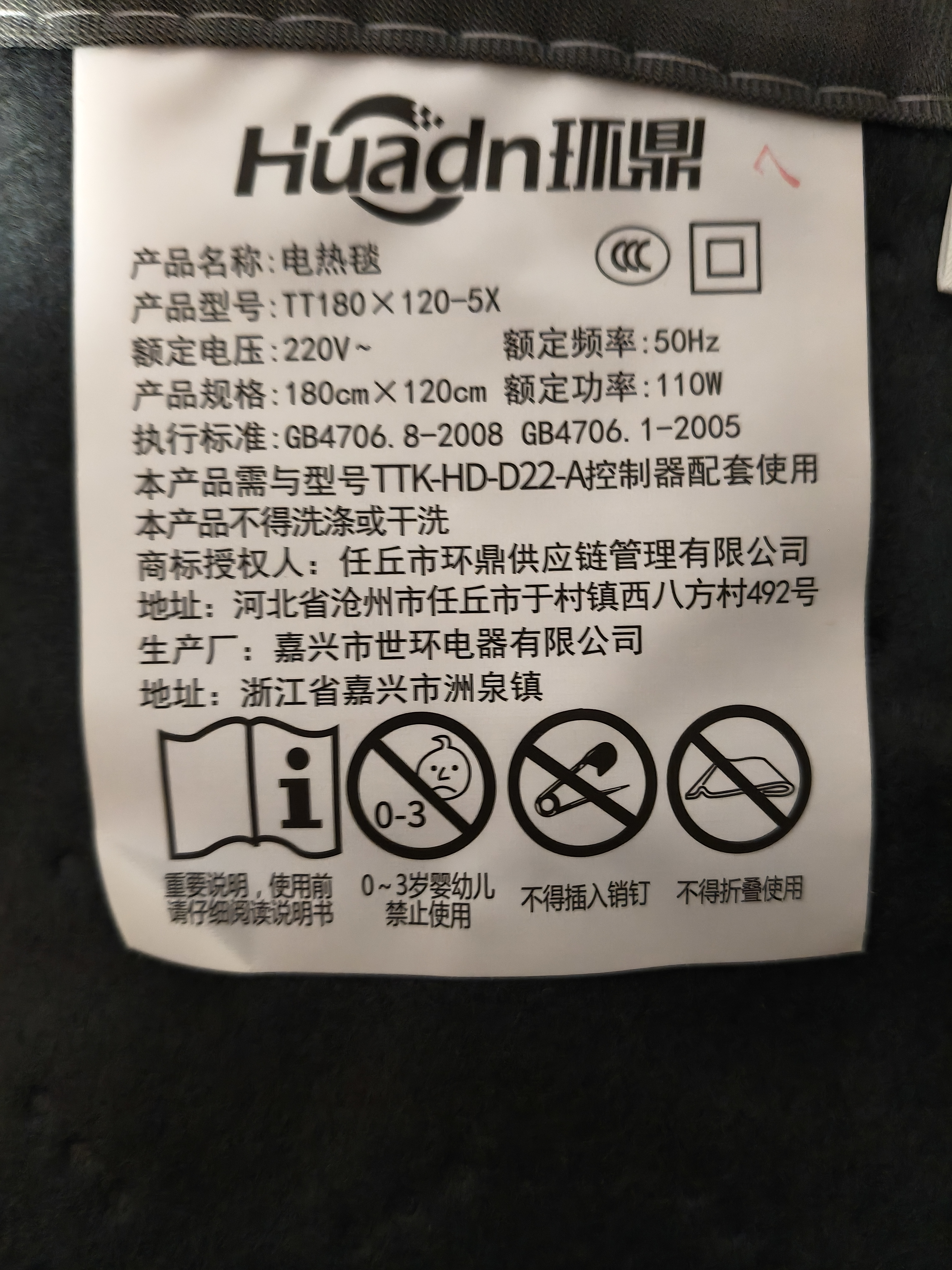 Huadn【高温断电】日本家用电热毯单人款电褥子电热毯单人1.2米x1.8米 实拍图
