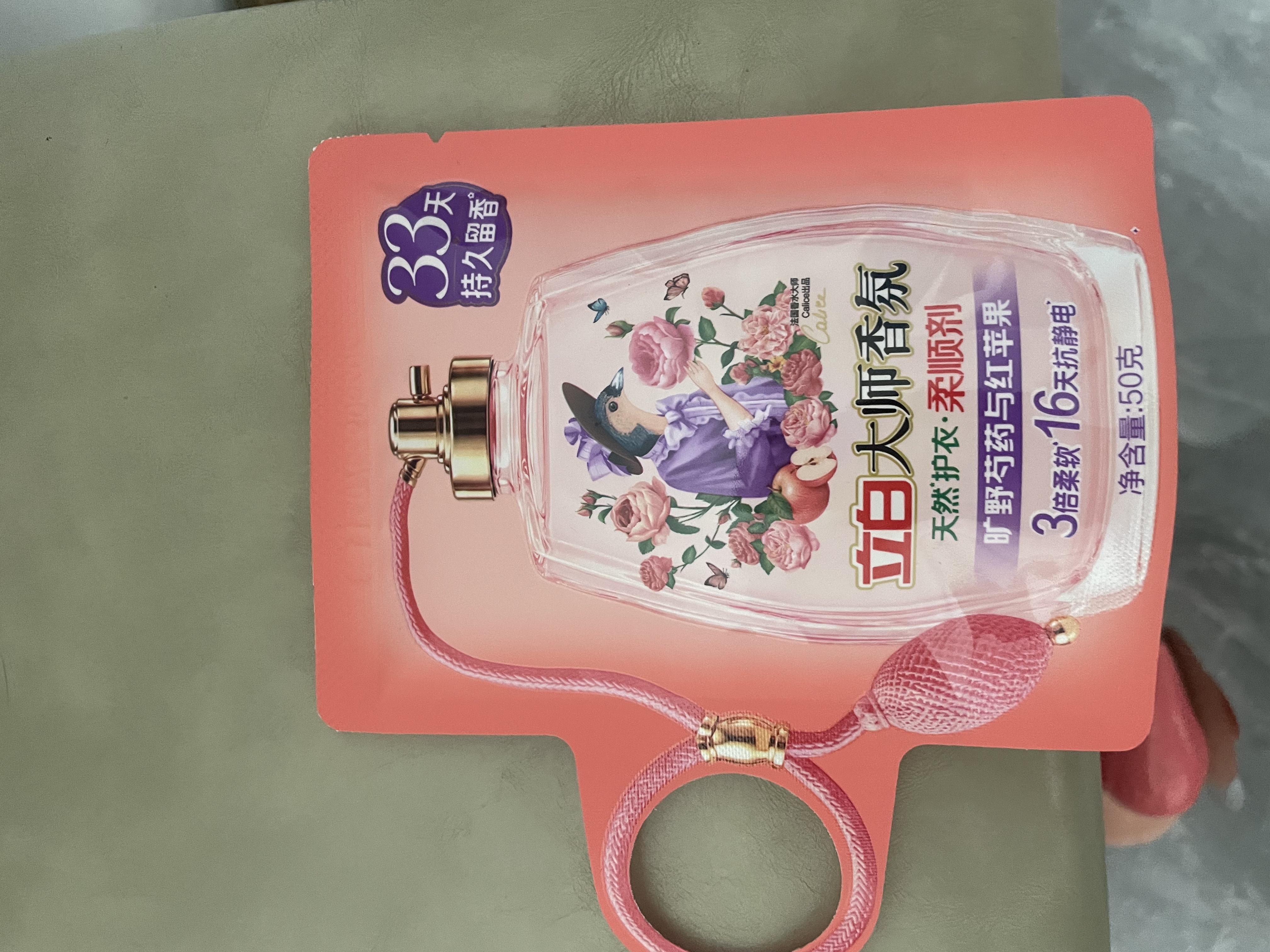 立白大师香氛洗衣液2斤 柔顺护衣 持久留香水手洗专用 品质严选 实拍图