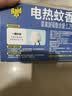 雷达（Raid）电热蚊香液 168晚3瓶装 +1无线加热器无香型 驱蚊用品 实拍图