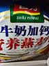 智力核桃高钙燕麦片700g营养早餐代餐即食澳洲复合营养麦片 热冲麦片 实拍图