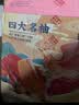 京鲜生 福建四大名柚（红心+白心+水晶+三红）水果礼盒8.5-9斤 源头直发 实拍图
