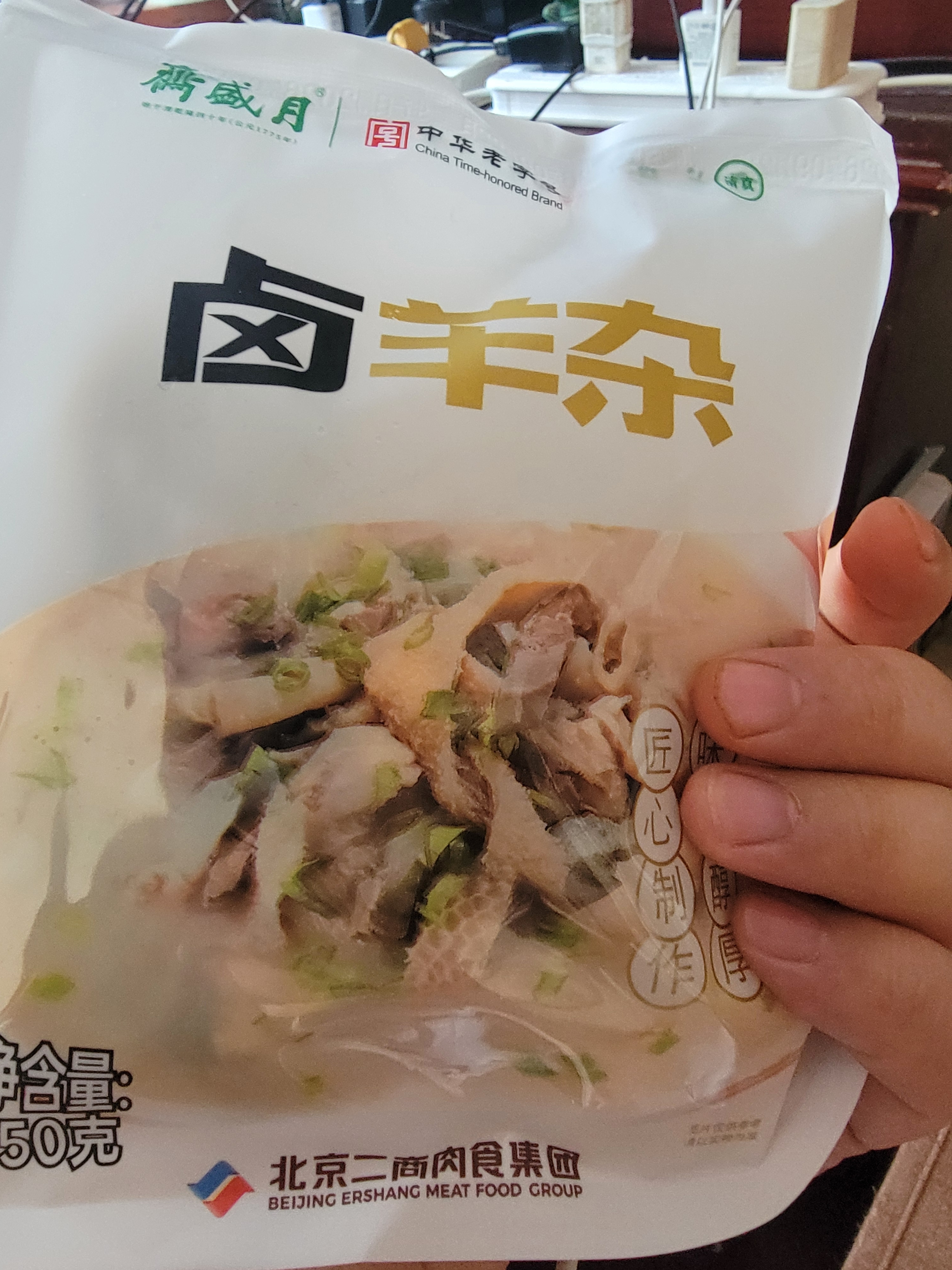月盛斋卤羊杂汤羊肉汤真空包装熟食羊肉加热即食羊杂碎150g中华老字号 实拍图