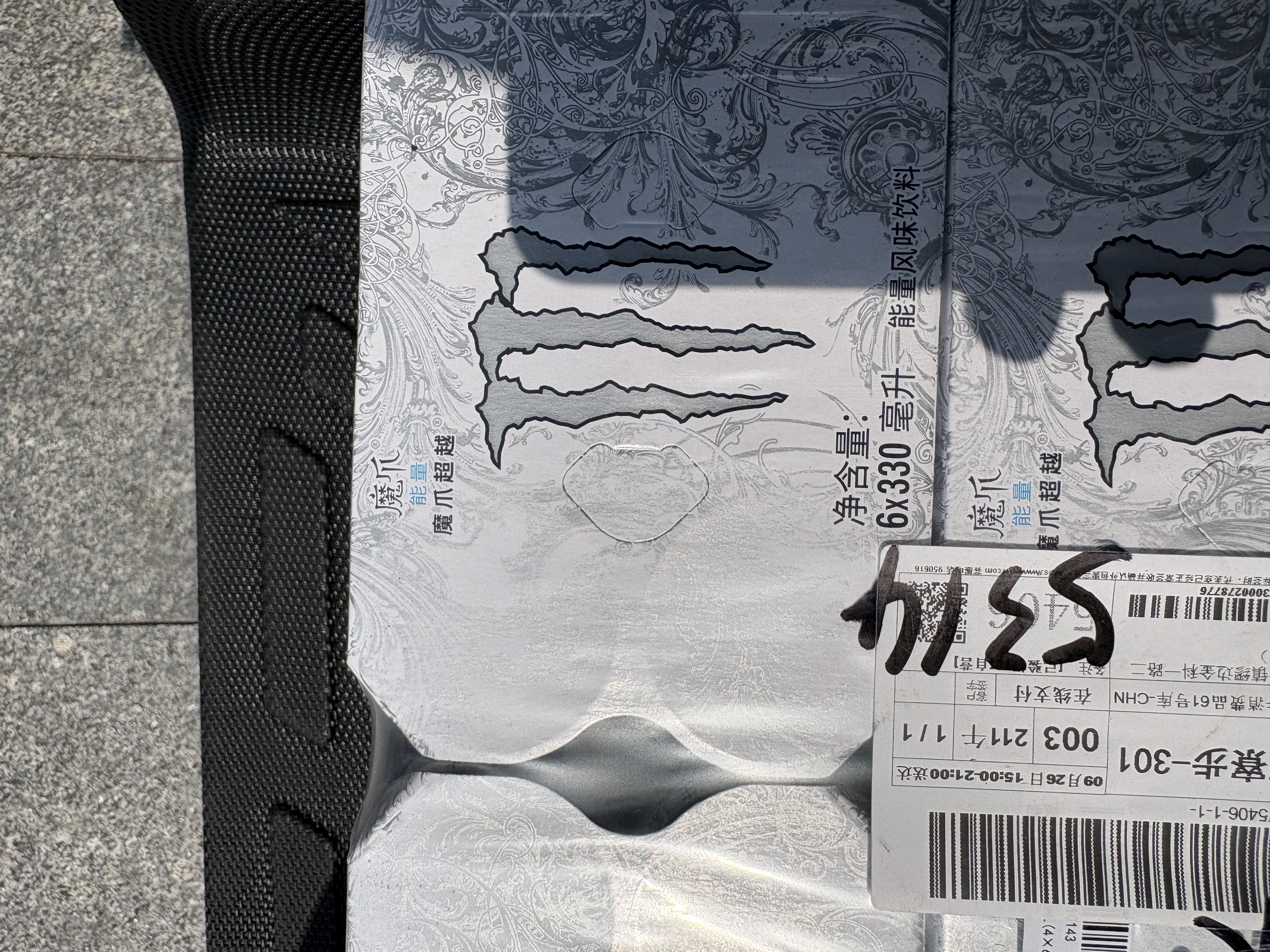 可口可乐（Coca-Cola）可口可乐 魔爪 Monster 无糖 能量风味饮料 330ml*24罐运动饮料 实拍图