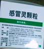 【5盒装】999三九感冒灵颗粒10g*9袋 头痛发热 鼻塞流涕 咽痛 四肢酸痛 实拍图