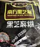 南方黑芝麻黑芝麻糊1000g/袋 营养早餐丨膳食纤维丨入口醇香丨零食丨食品 实拍图