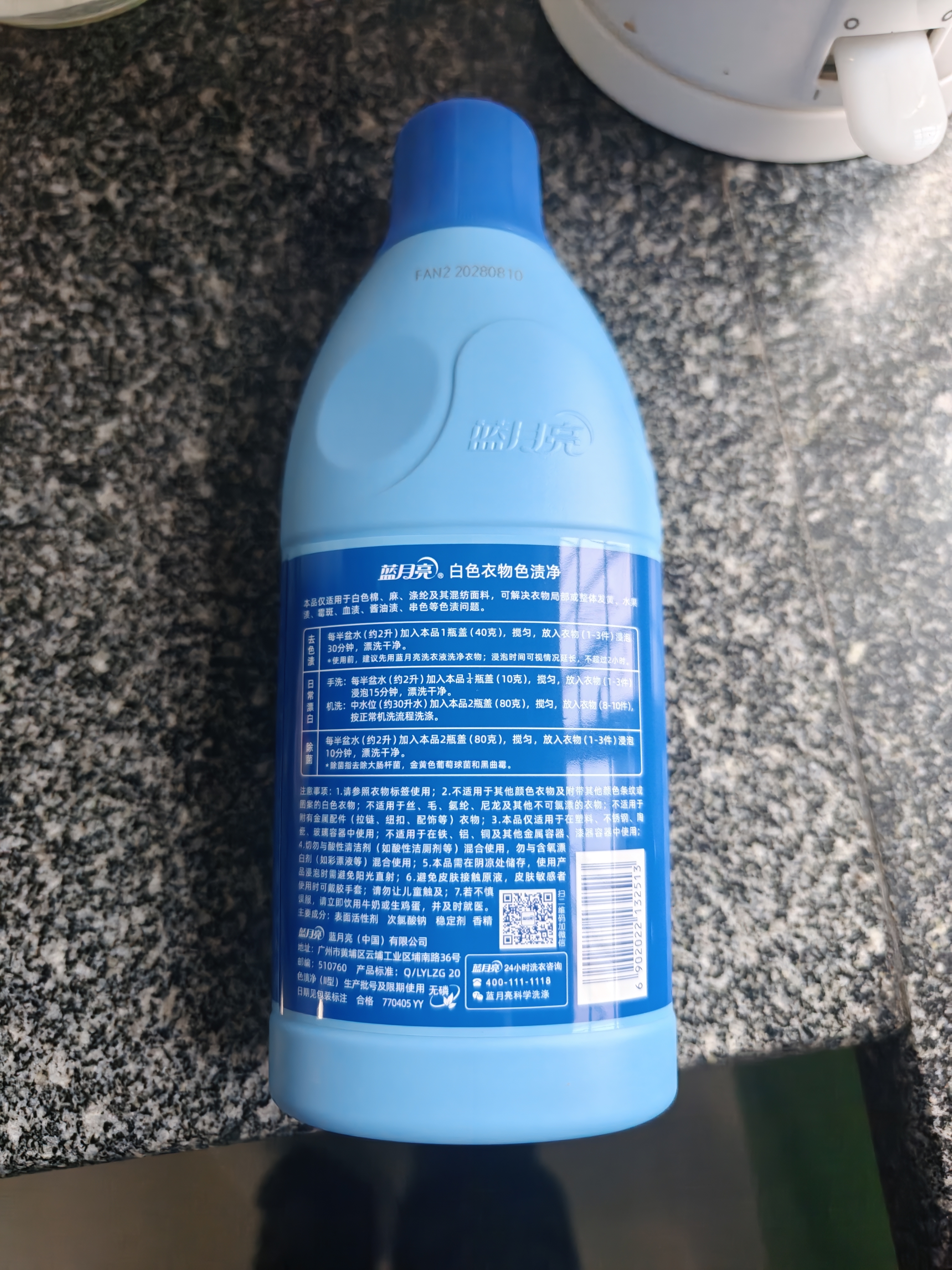 蓝月亮白色衣物色渍净 600g瓶 除菌率99.9% 清新花香 衬衫衣领去霉斑渍 实拍图
