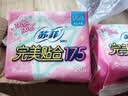 苏菲完美贴合175mm20片 无香型棉柔干爽加长加宽护垫迷你日用卫生巾 实拍图