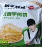 粮全其美老上海葱油饼100g*20片手抓饼装速食夜宵儿童早餐速冻半成品 实拍图