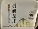 狮峰牌茶叶2026新茶绿茶龙井明前特级精选三星200g纸包装茶叶自饮送礼 实拍图