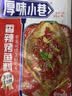 厚味小巷 烤鱼宽粉160g 速食酸辣粉 火锅食材红薯粉条川粉（版本随机发货 实拍图