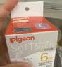 贝亲（Pigeon）自然实感第3代启衔奶嘴 宽口径奶嘴 L号-2只装  6个月以上 BA136 实拍图
