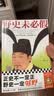 野史未必假 从三皇五帝到明清，为你揭开流行野史中的历史真相 读客中国史入门文库 实拍图
