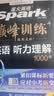 2027新星火英语巅峰训练听力理解九年级中考英语初中专项练习初三中考英语听说读写提升全国通用刷题专项突破训练中考备考学习教辅资料 实拍图