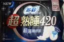 苏菲超熟睡柔棉感夜用卫生巾35cm8片超长扇尾量多姨妈巾自营官方旗舰 实拍图