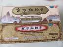 京万红[达仁堂] 京万红软膏 50g/盒 实拍图
