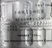 力蜚能 多糖铁复合物胶囊 30粒 美国原研进口多糖铁复合物微丸孕妇女性贫血补血药补铁剂铁片缺铁性贫血 实拍图