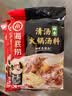 海底捞 火锅底料 鲜香清汤火锅底料110g   3~5人份骨汤鲜香  一料多用 实拍图