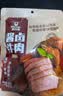 科尔沁酱卤牛肉牛腱子五香味180g 特产零食 卤味熟食菜肴 健身开袋即食 实拍图