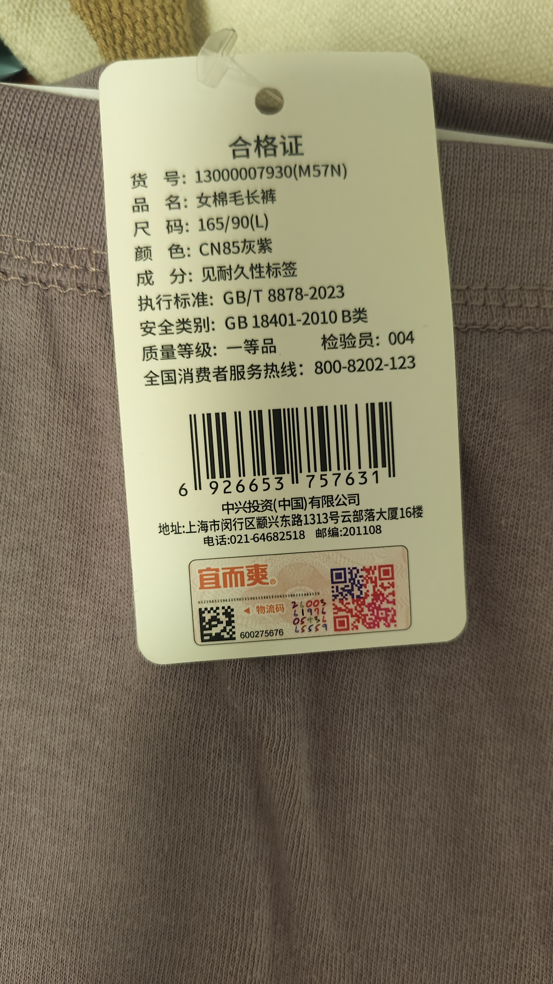 宜而爽【一等品100%全棉】秋衣女士保暖上衣纯棉内衣棉毛衫秋冬打底 实拍图