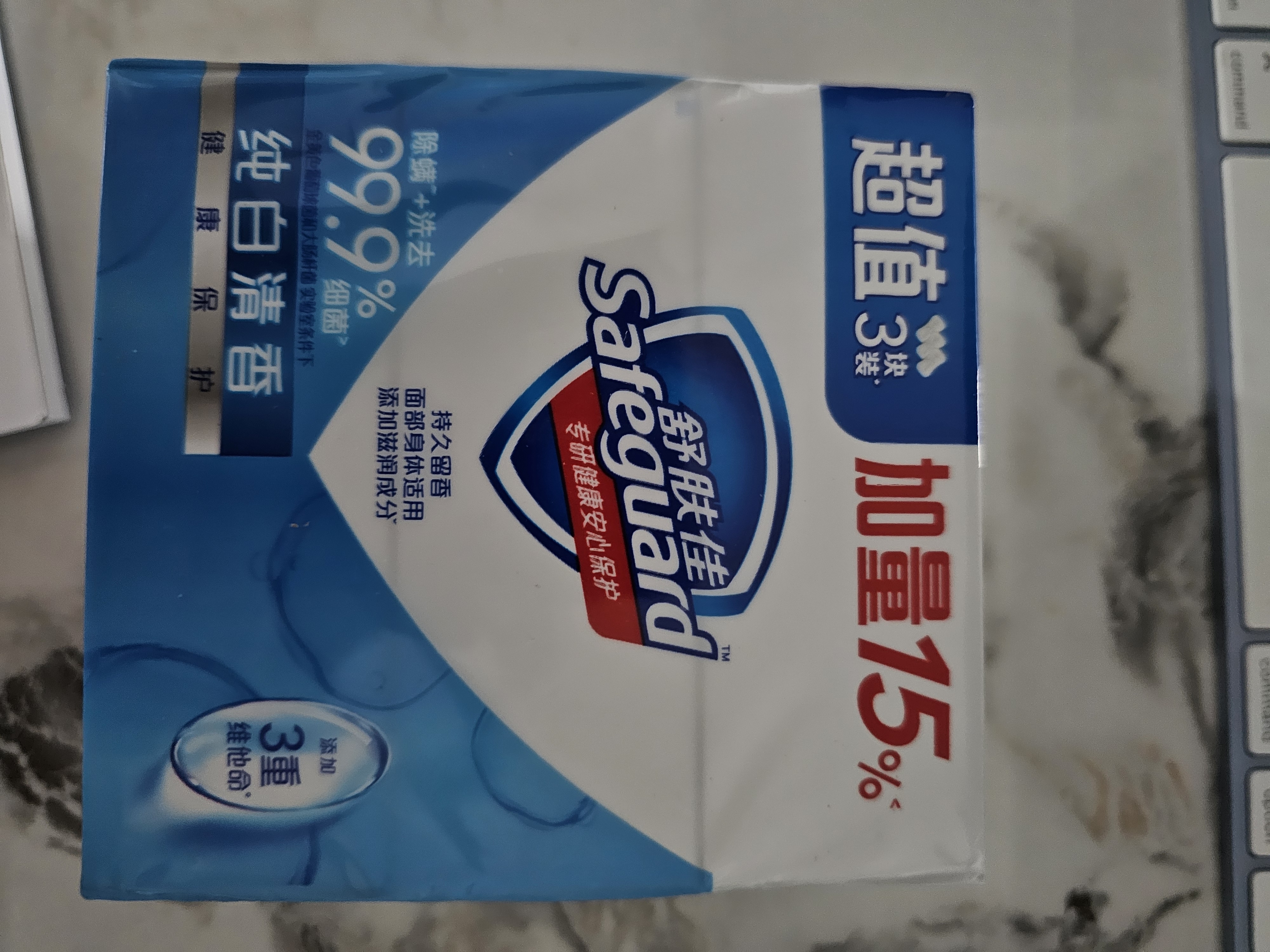 舒肤佳香皂 纯白115g*3块皂 99.9%除菌   除螨温和润肤沐浴肥皂 实拍图