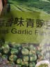 甘源牌蒜香味青豌豆青豆豌豆粒坚果炒货办公室休闲零食特产小吃豆豆285g 实拍图