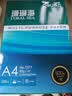 得力（deli）珊瑚海A4打印纸80g500张 单包复印纸 双面加厚草稿纸 打印书写绘画 7377【销冠系列】 实拍图