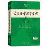 古汉语常用字字典第6版赠中小学文言文学习资源1年使用权 商务印书馆2025年新版中小学生语文文言文常备工具书 可搭购教材教辅新华字典现代汉语词典牛津高阶英语词典作文书成语古代汉语词典 实拍图