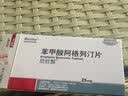 【原研进口】尼欣那 苯甲酸阿格列汀片 25mg*10片/盒 实拍图