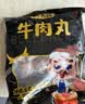 潮夫道牛肉丸潮汕手打250g 火锅丸子食材关东煮丸料空气炸锅麻辣烫烧烤 实拍图