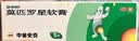 【原研】百多邦 莫匹罗星软膏2%*15g 脓疱病疖肿毛囊炎湿疹 实拍图