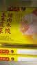 湾仔码头玉米蔬菜猪肉水饺1320g66只速食面点生鲜饺子儿童早餐速冻半成品 实拍图