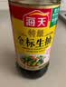 海天 特级金标生抽500ml*4 0添加酱油 金粉派礼盒 金标系列 实拍图