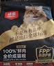 顽皮 【欧阳娜娜试用专属福利】小金盾100%鲜肉全价猫粮100g鸡肉配方 实拍图