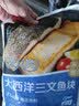 京觅大西洋三文鱼块680g冷冻独立包装带皮去刺去鳞新老包装送礼 实拍图