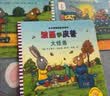 波西和皮普绘本经典套装（套装共7册）0-4岁低幼启蒙情绪管理绘本，在熟悉的生活场景中培养宝宝好性格 早教启蒙 实拍图