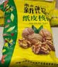 天空市云南红衣核桃500g新货薄皮核桃一级新货送夹子每日坚果炒休闲零食 实拍图