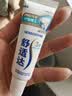 舒适达护釉健美白牙膏20g（试用装） 牙釉修护抗击敏感焕亮净白 实拍图