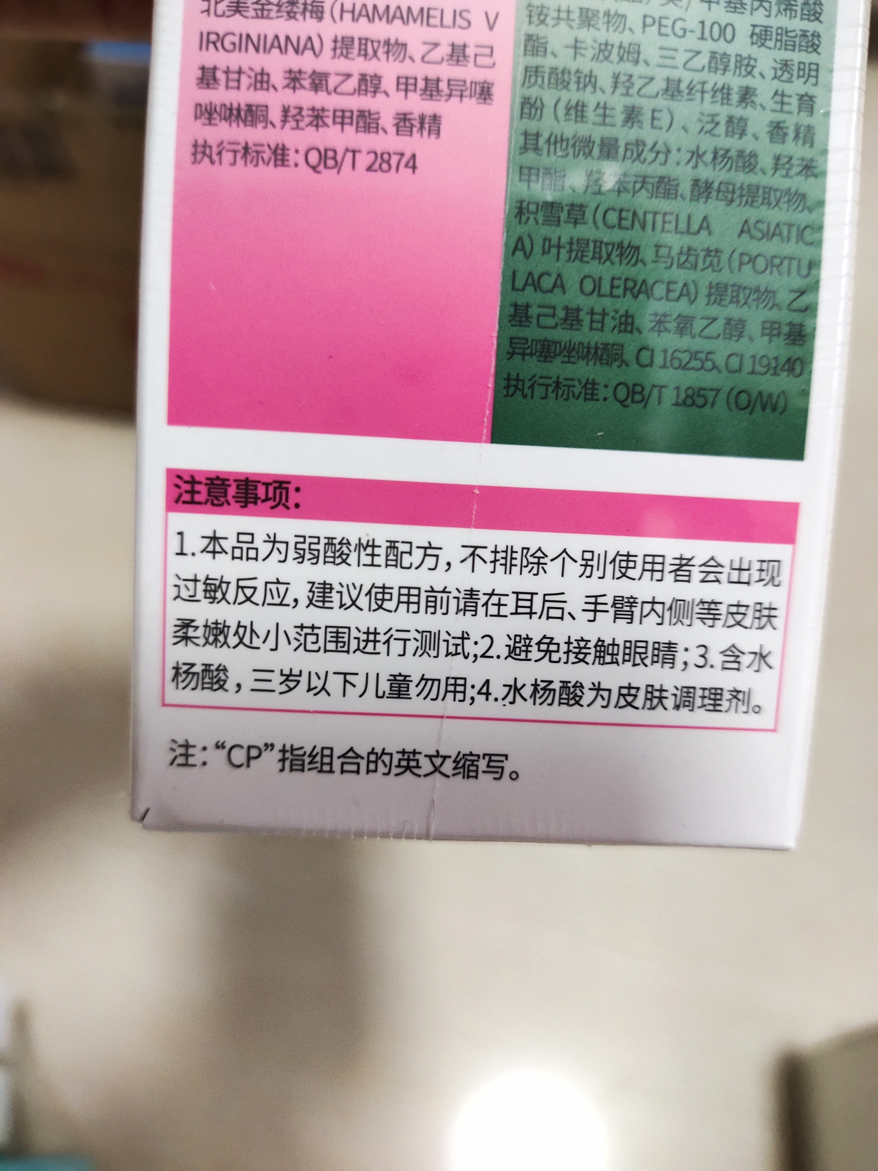 TWG壬二酸30ml*2凝胶配水杨酸细致毛孔霜黑头闭口粉刺套装教师节礼物 实拍图