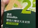 英氏婴幼儿小鱼泡芙 钙奶手指饼干 松脆米饼婴儿宝宝零食3盒尝鲜礼包 实拍图